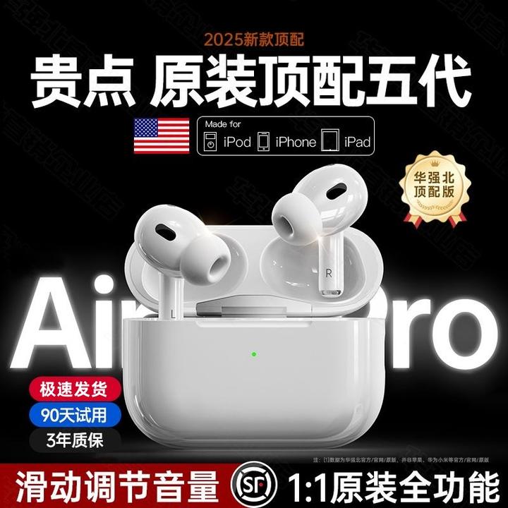 五代Pro2新款华强北耳机无线蓝牙适用苹果蓝牙耳机运动入耳式专用