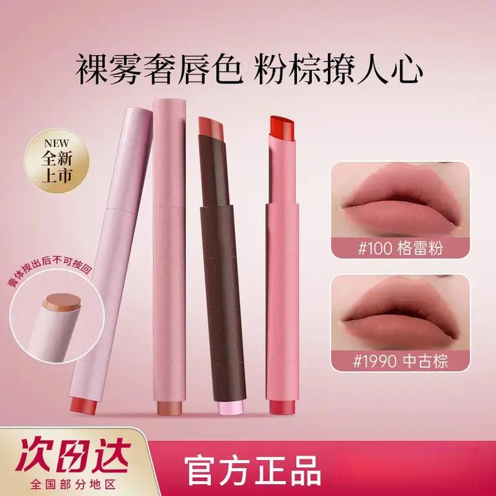 【秋冬新款】粉雾口红笔秋日时髦新色哑光复古不易沾杯流光棕D