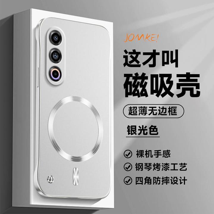 适用魅族21手机壳新款meizu魅族21pro磁吸无边框防摔保护套高级超