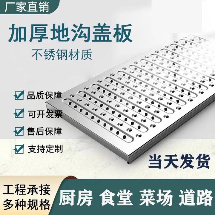 厨房不锈钢地沟盖板下水道水槽排水沟盖板庭院定制防臭格栅沟盖板