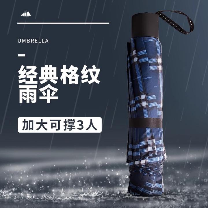 10骨加大雨伞拒水英伦风大号折叠格子男女双人三人晴雨伞厂家直销