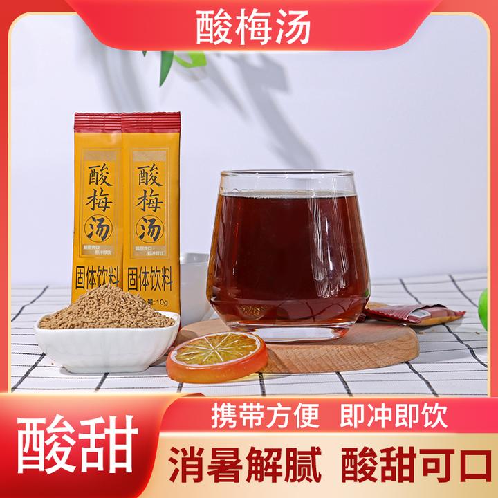 酸梅汤冲泡冰镇晶粉饮品独立速溶袋装小包装冲泡饮料冲饮海底同款