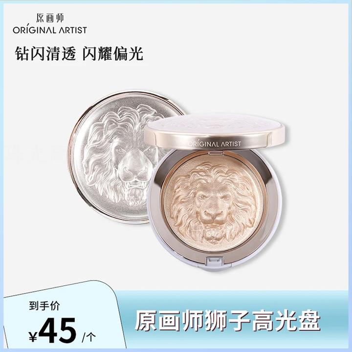 原画师狮子细腻生姜高光一体盘水光浴细闪粉提亮面部便携防水珠光