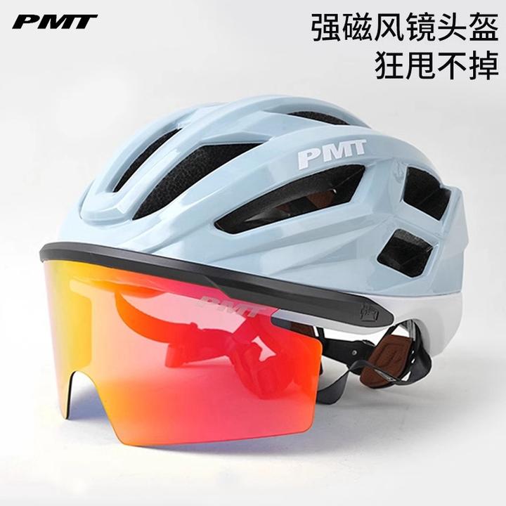 PMT新款骑行头盔MEEDO 3.0强磁风镜一体镀膜山地公路车男女安全帽