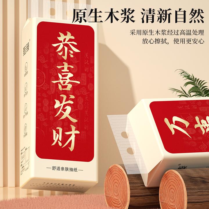 甄臻木浆纸抽悬挂式抽纸加大加厚卫生纸亲肤柔软面巾纸专用厕所纸