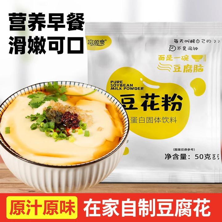 【送内脂】豆花粉原味豆腐脑自制家用豆花咸甜都可早餐速食营养——xx