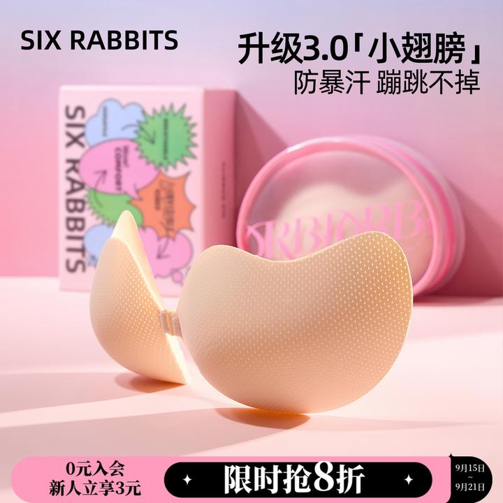 六只兔子胸贴聚拢小胸显大胸衣婚纱防走光轻薄乳贴隐形无肩带内衣