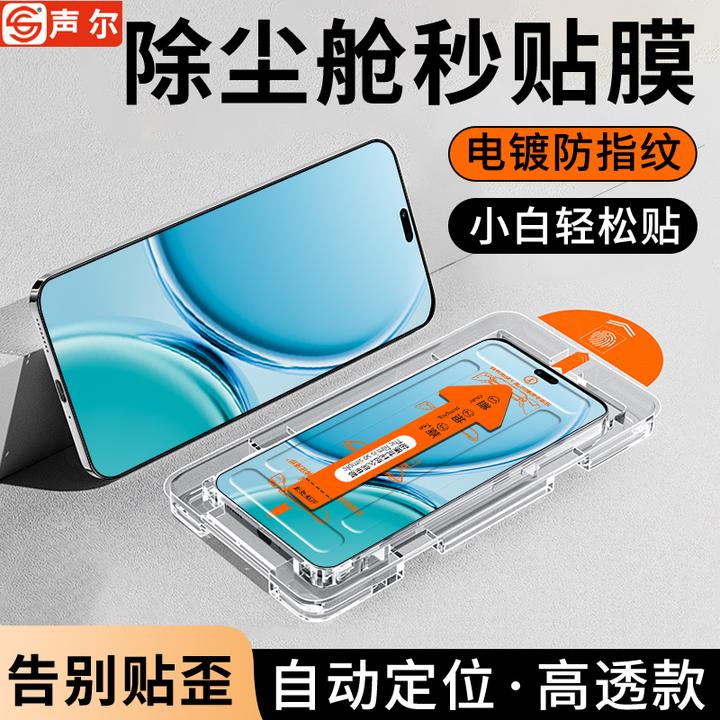 适用麦芒40无尘舱秒贴钢化膜麦芒20/10se全屏高清防摔手机保护膜