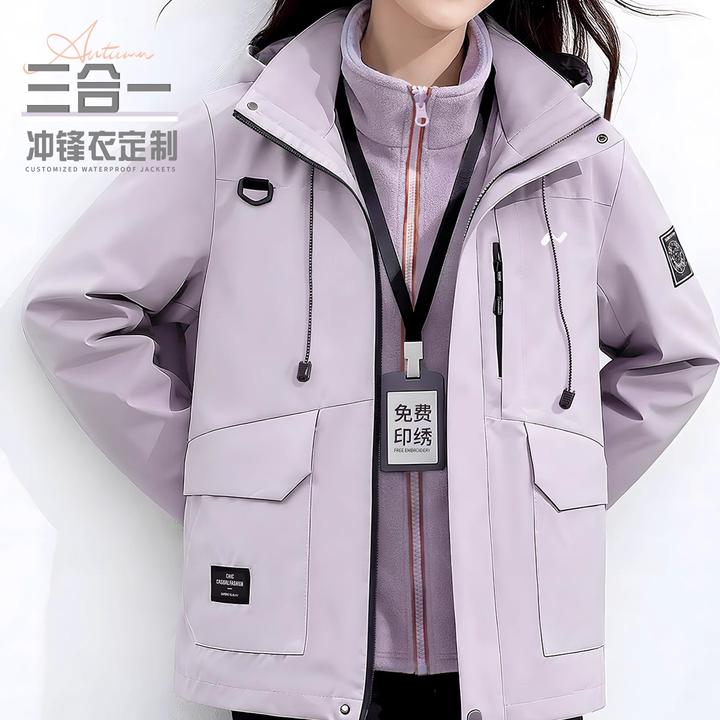 秋冬季三合一冲锋衣工作服公司企业团体服工装加绒外套定制印logo