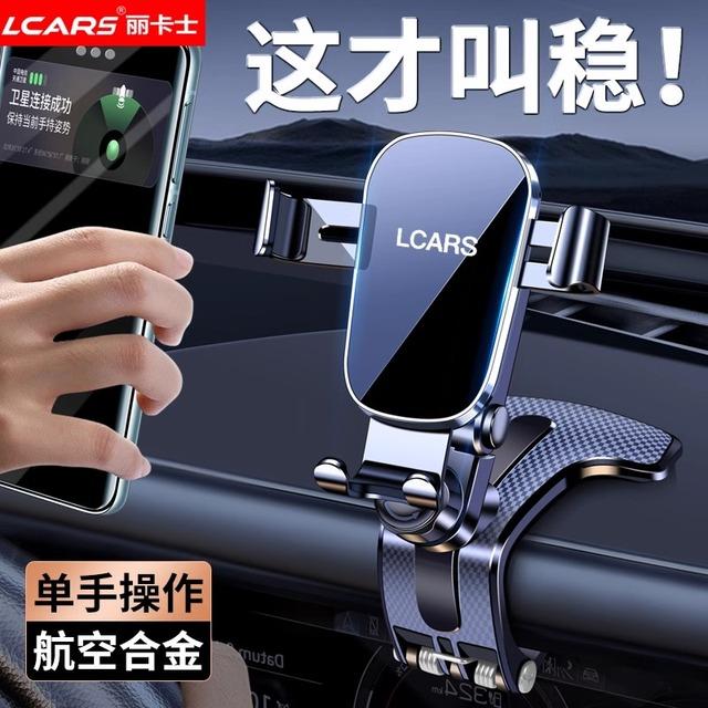 合金车载手机支架2025新款汽车用仪表台出风口专用固定导航支撑架