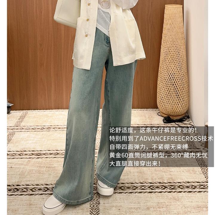 美洋MEIYANG 拉线笔三号牛仔裤 四面弹_宽松阔腿裤【小60】-周一