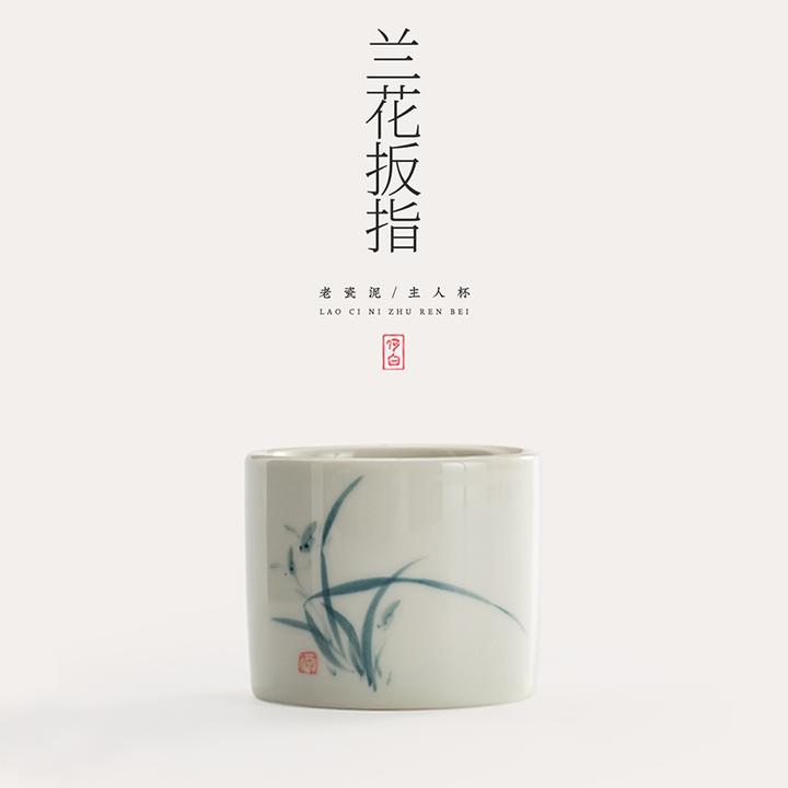 何白龙窑 柴烧釉下手绘“山水”扳指主人杯茶杯单杯功夫茶具家用