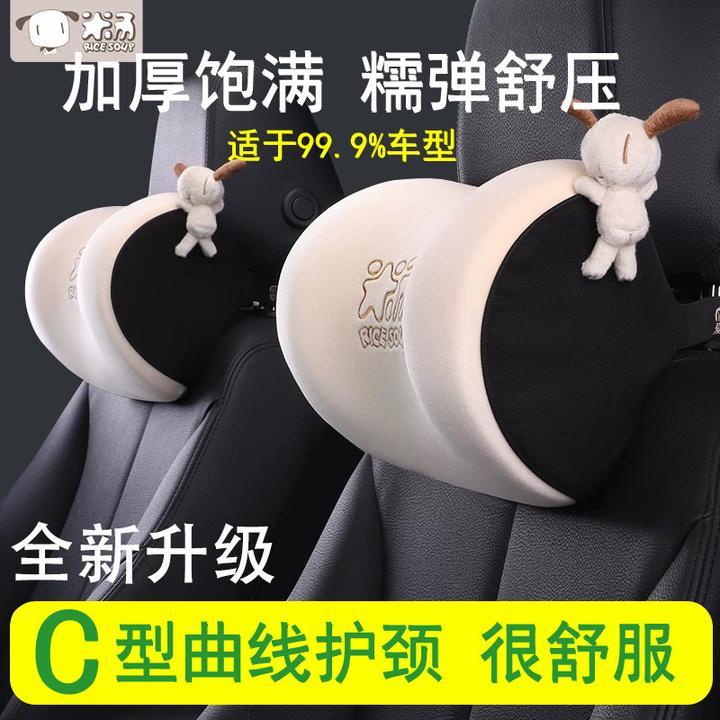 头枕汽车专用护颈枕车内护颈枕记忆棉车载用靠枕四季情侣可爱卡通