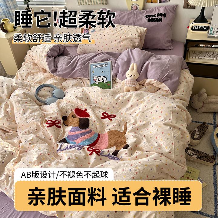 2025新款四件套冬季加厚卡通风毛巾绣被套床单床笠床上床品三件套