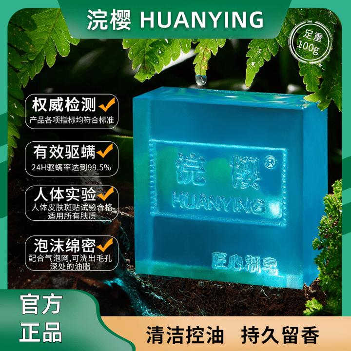 浣樱古龙香水皂控油清爽洁面皂洗脸洗澡沐浴持久留香手工精油皂