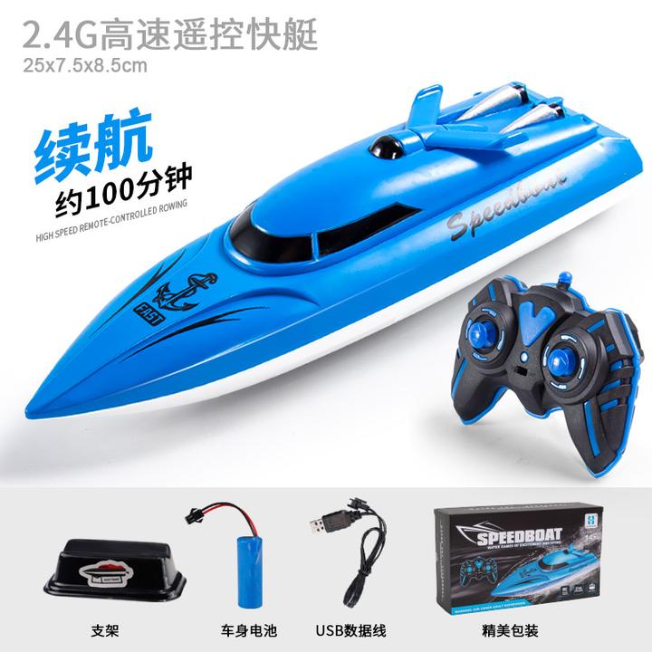 儿童遥控船玩具户外水上玩具2.4G高速快艇仿真电动船儿童成人玩具