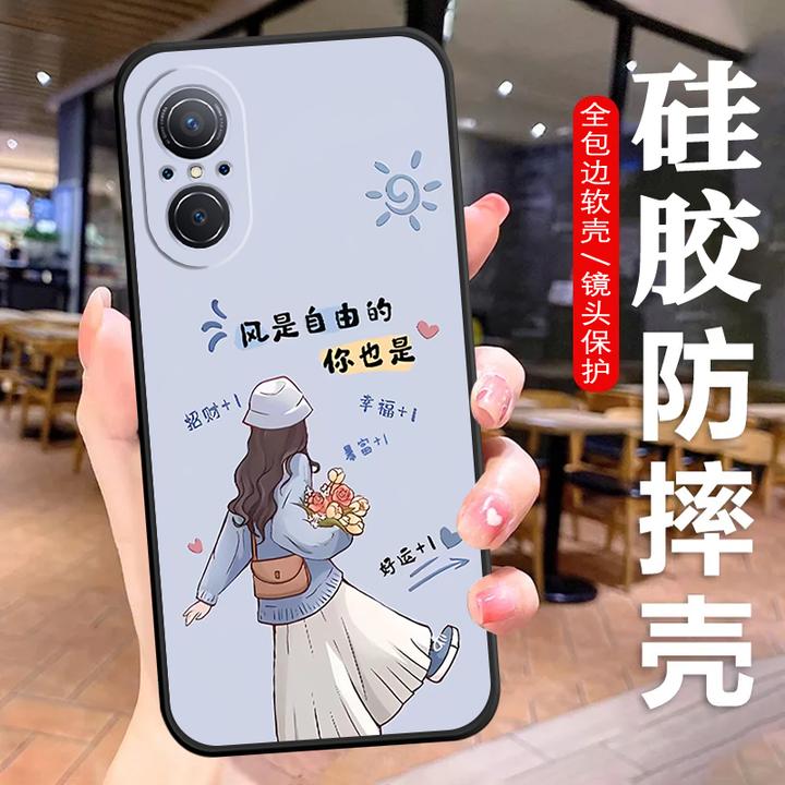 华为智选Hinova9SE手机壳FiO-BD00硅胶防摔全包软壳简约男款耐脏