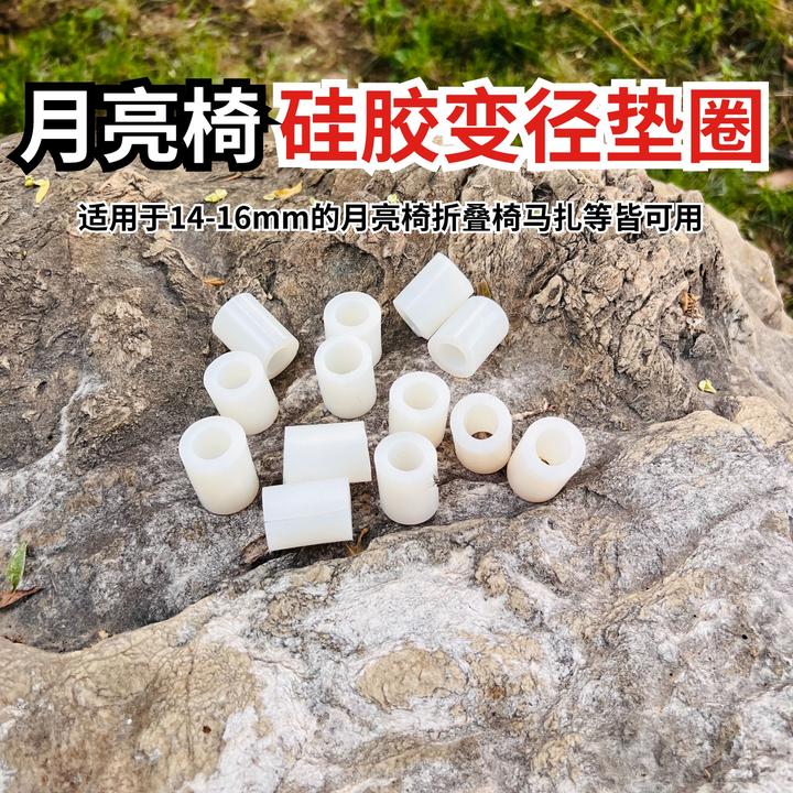 月亮椅炮台垫圈拉饵盘垫圈鱼护架垫圈月亮椅14-16mm变径垫片垫圈