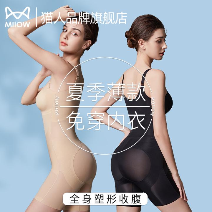猫人连体塑身衣夏季超薄免穿文胸高腰打底无痕塑身衣强力提臀收腹