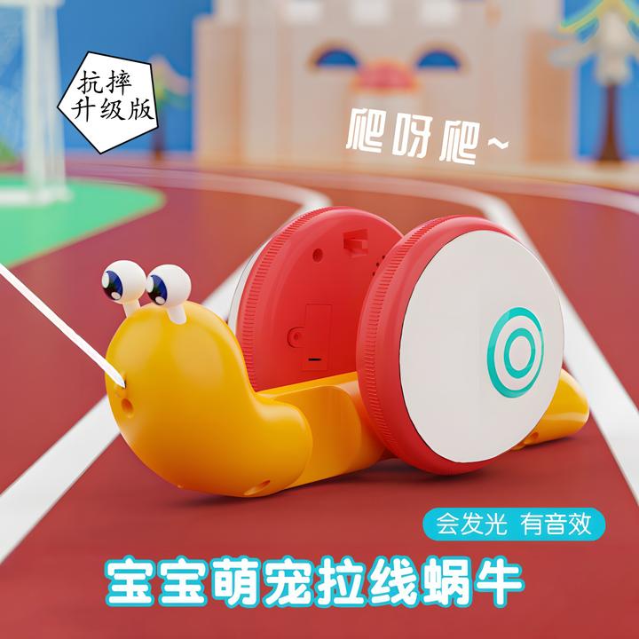 网红儿童玩具牵绳蜗牛拖拉学步2岁3女孩电动发光一岁男孩宝宝爬行