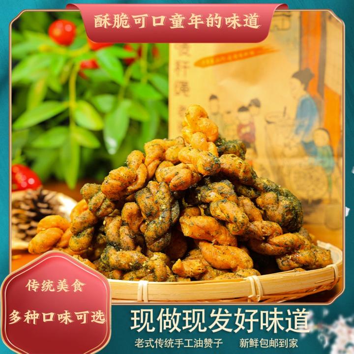 南长老街油赞子无锡传统纯手工制作传统美食酥脆香甜麻花
