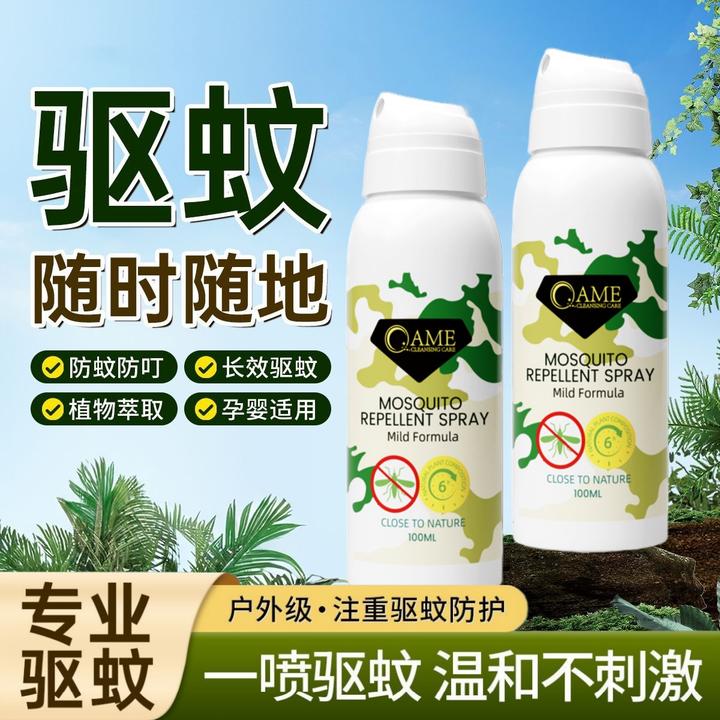 避蚊胺驱蚊喷雾剂母婴户外防蚊子神器驱虫防蚊香液蚊虫花露水野外