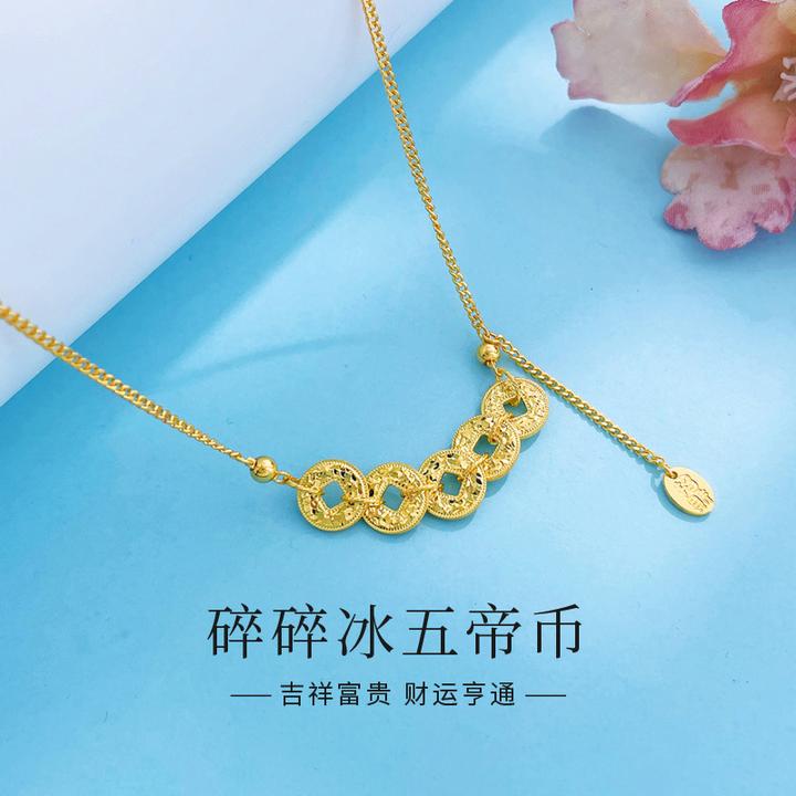 老凤祥黄金项链碎碎冰五帝币流苏足金999送女友老婆生日礼物*商城