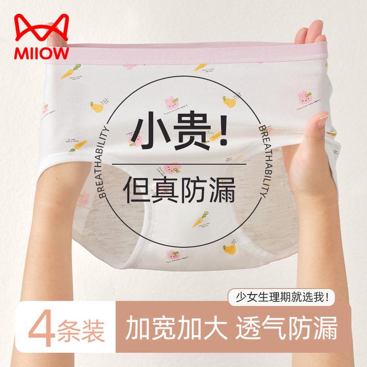 猫人生理裤少女月经生理期专用安全裤女孩学生姨妈防漏女童内裤