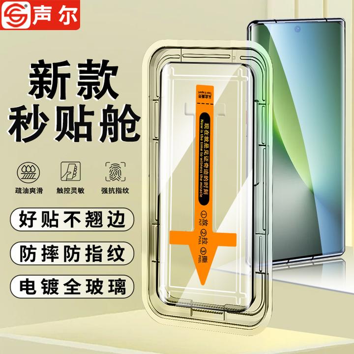 适用荣耀Magic8Pro秒贴无尘舱钢化膜防窥高清防指纹防爆手机贴膜
