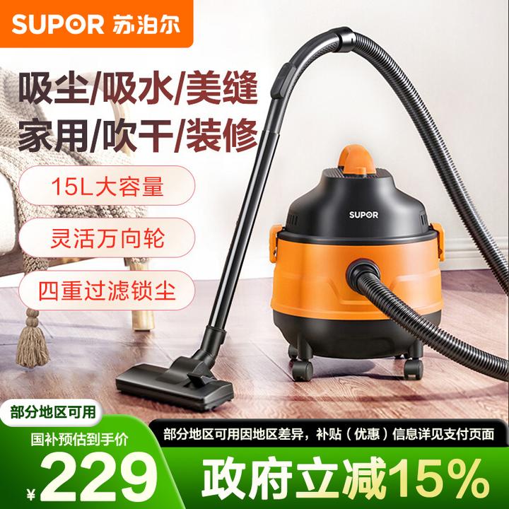 苏泊尔吸尘器家用大吸力干湿吹三合一大功率吸尘机美缝开荒保洁