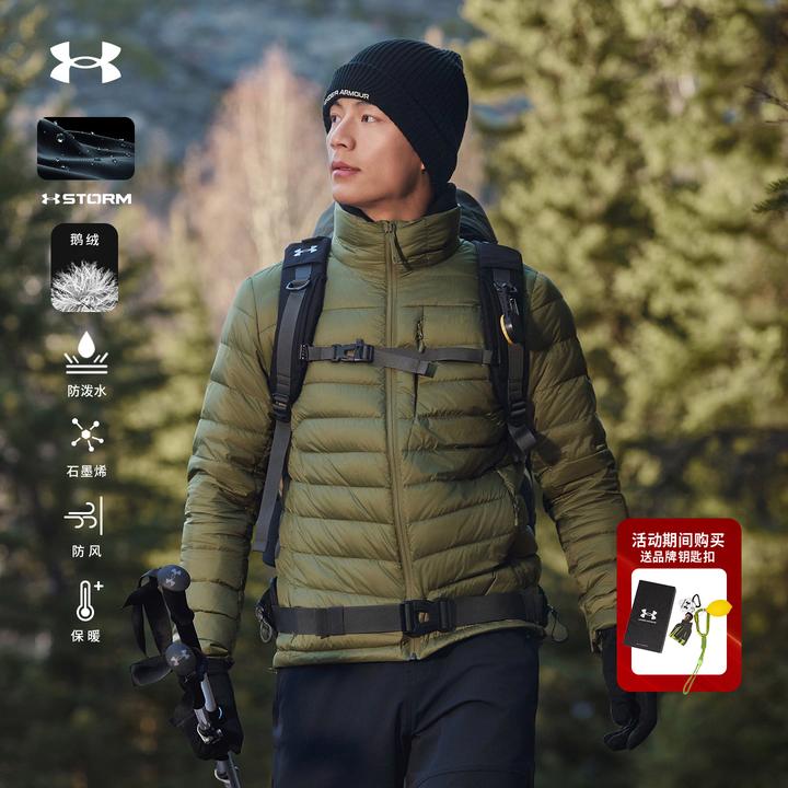 安德玛UA官方男士鹅绒服冬季防风防泼水石墨烯蓄热立领轻薄羽绒服