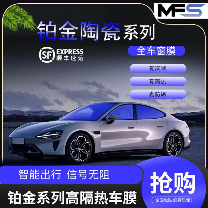 铂金系列高隔热防晒太阳膜防窥防爆汽车窗膜隐私玻璃隔热汽车贴膜