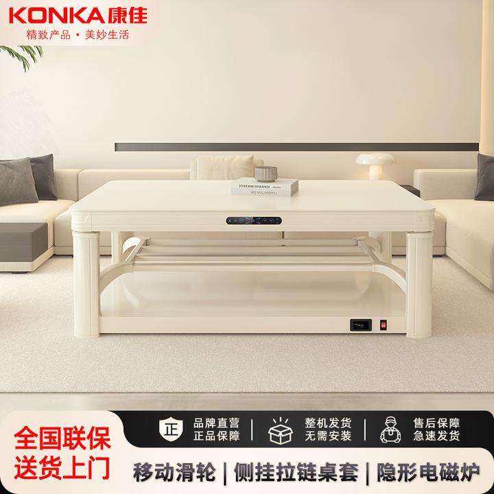 Konka/康佳【长桌洛可可奶白】取暖神器烤火炉取暖家用电炉取暖桌