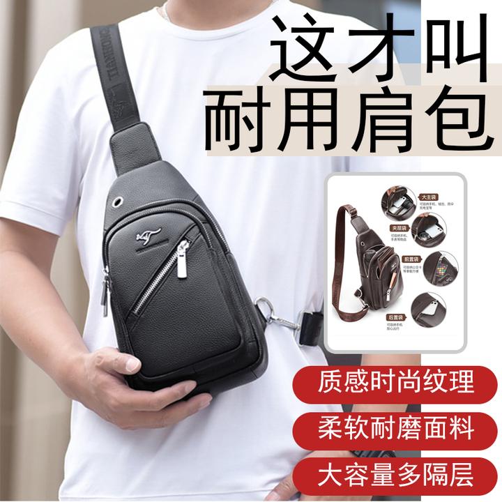 帅桐袋鼠胸包男头层牛皮单肩斜挎休闲软皮斜跨胸前背包皮包男士包