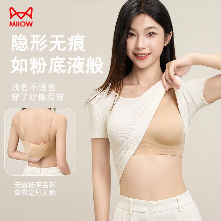 MIIOW/猫人无痕细肩带内衣女夏季薄款冰丝凉感小胸聚拢美背文胸