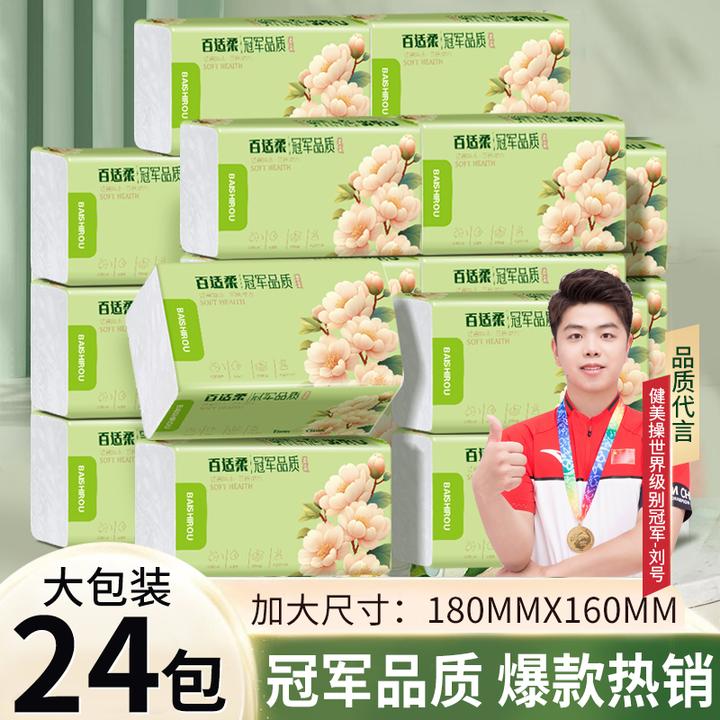 百适柔抹茶绿24大包抽纸整箱干湿两用家用实惠装纸巾