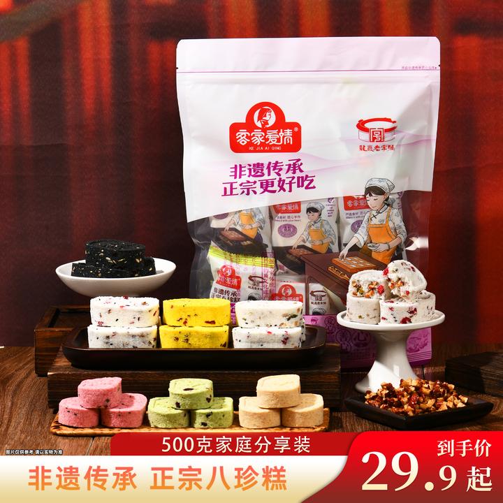 客家爱情多种口味混合坚果八珍糕茯苓糕芡实糕代餐早餐糕点零食品