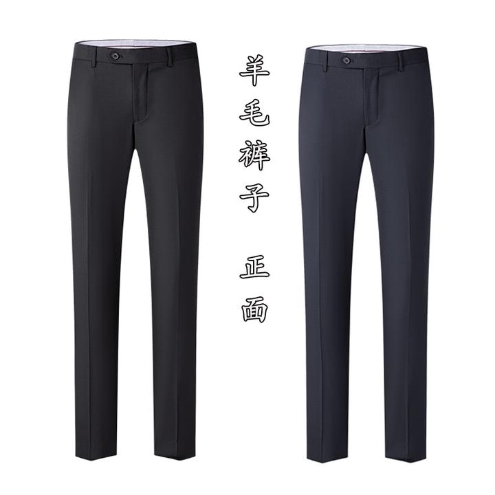 【6230】羊毛男士春夏西裤高端舒适商务休闲裤男款职业正装透气修身