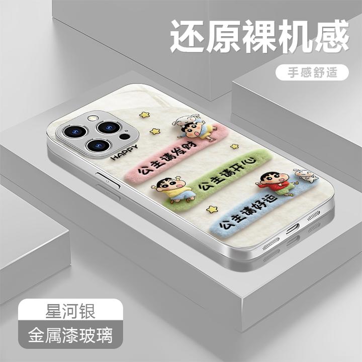 公主请发财适用苹果17/16华为P70/vivo/oppo金属漆玻璃防摔手机壳