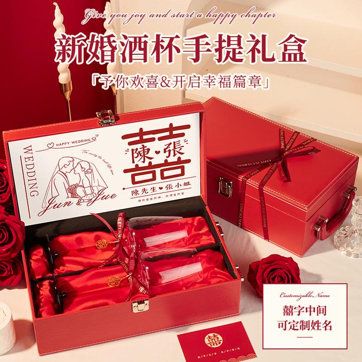 结婚礼物送新人实用香槟红酒杯送新娘小众新郎高级感定制伴手礼盒