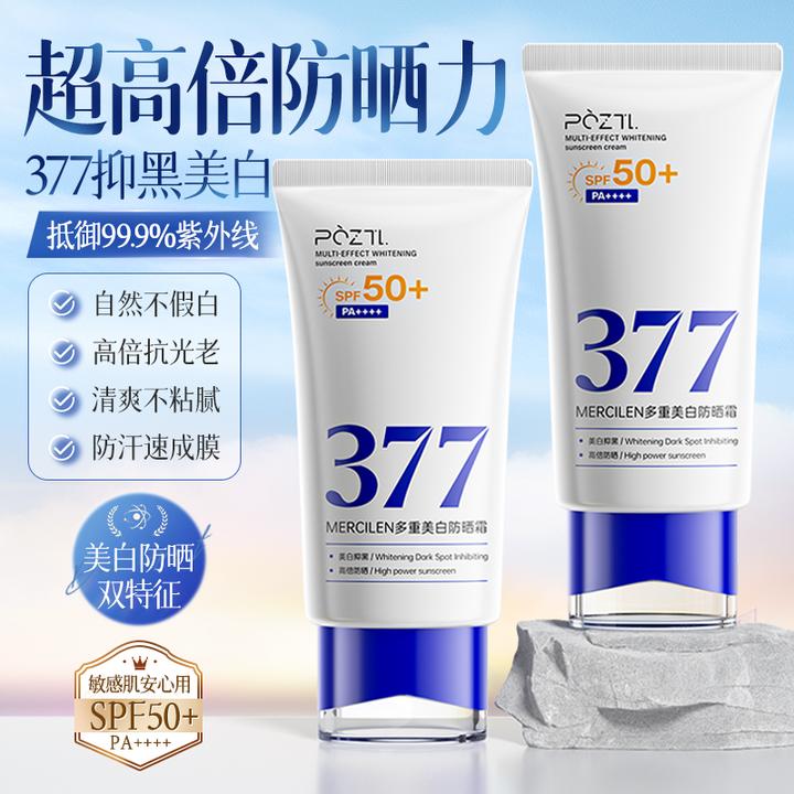 377防晒霜50倍防紫外线美白专用男生女面部乳喷雾官方正品旗舰店