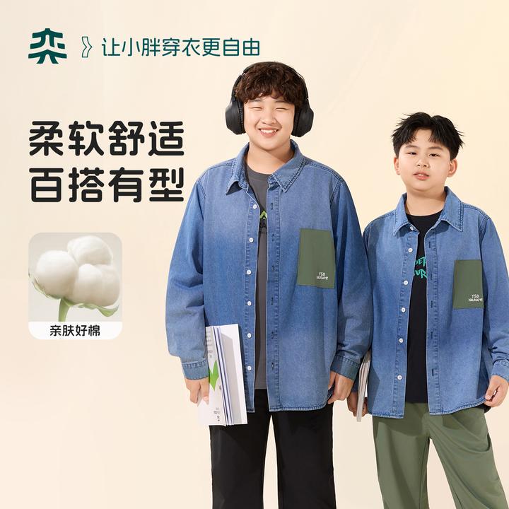 【软牛仔衬衫】奕时代胖孩子春秋中大童装男童衬衫衬衣外套加肥加大