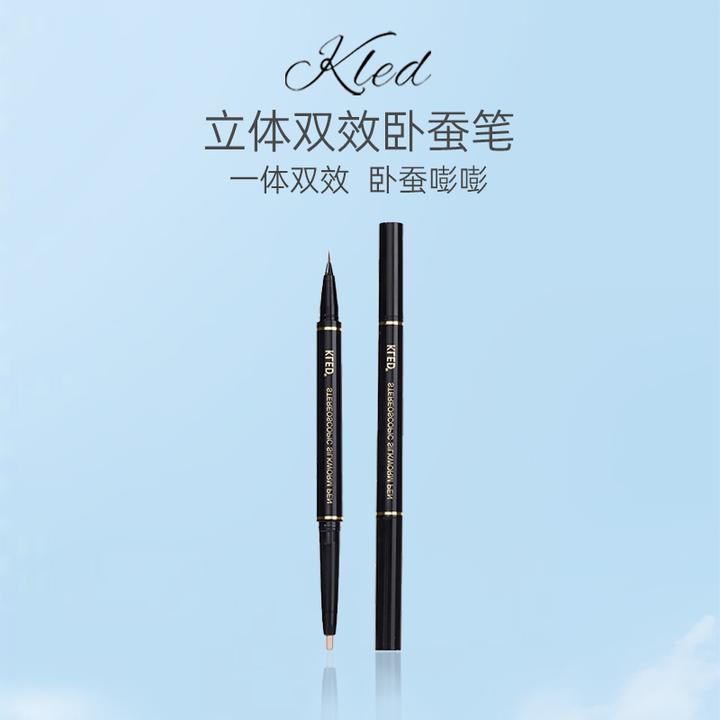 KLED立体双效卧蚕提亮笔双色顺滑持久提亮卧蚕二合一新手纯欲大眼