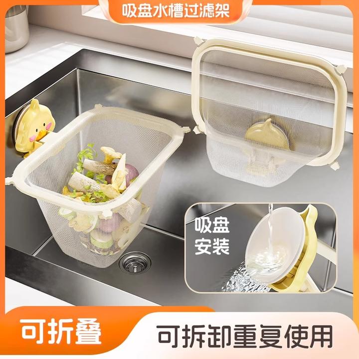 厨房水槽过滤网架一次性剩饭剩菜洗碗池洗菜盆水池垃圾沥水篮残渣