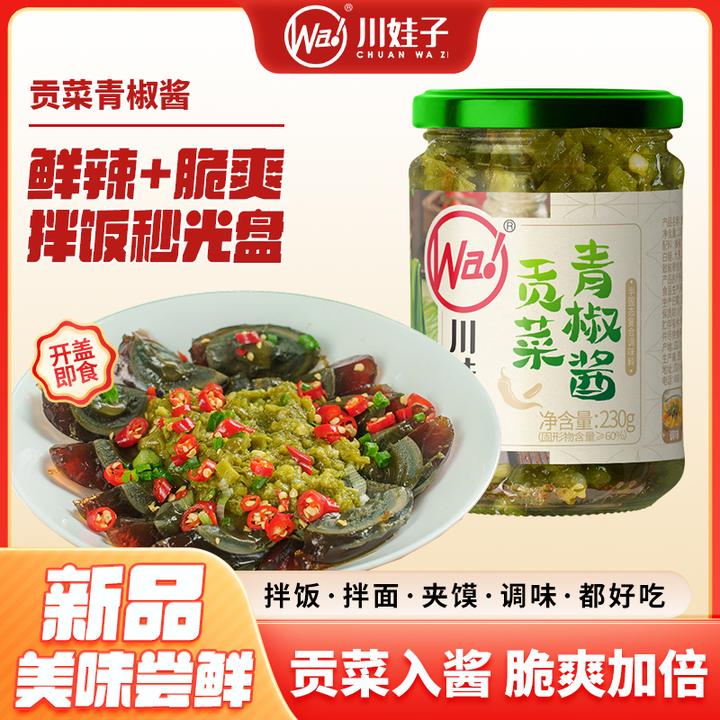 川娃子青椒贡菜酱鲜辣脆爽剁椒贡菜酱下饭菜辣椒酱拌饭拌面酱230g