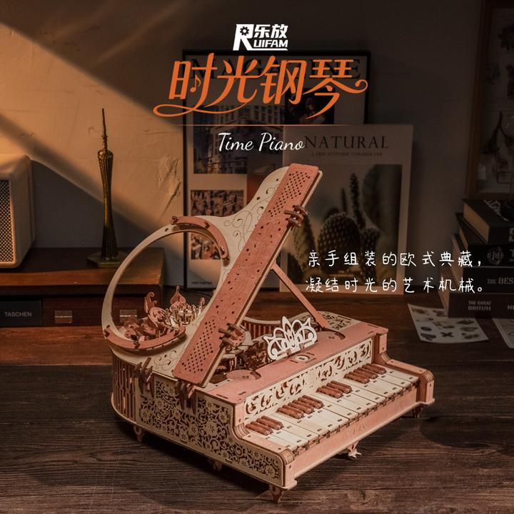 时光钢琴手工diy女生生日创意礼物木质可以弹蓝牙八音盒积木拼装