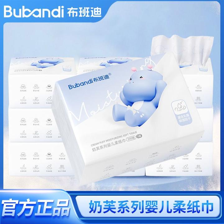 婴儿柔纸巾大包亲肤柔软3层乳霜纸母婴专用新生儿适用