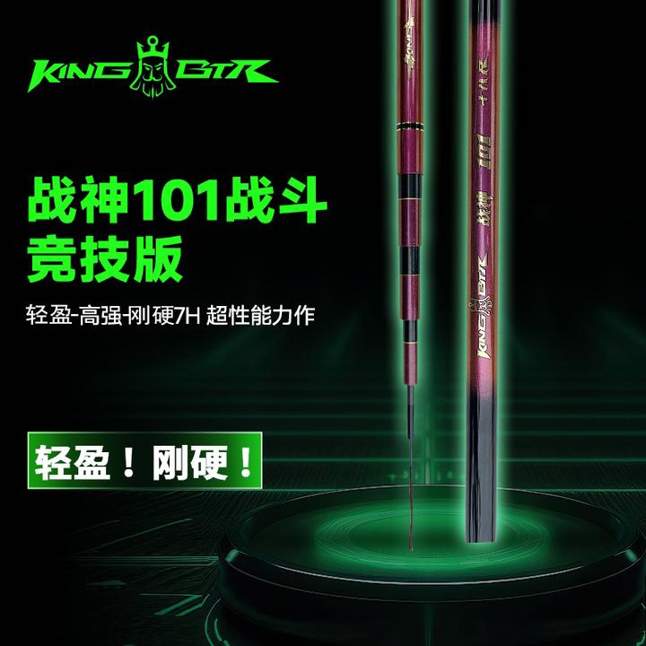 【黑坑直飞】本汀战神101土鲮罗非竿乌头竞技超轻超硬19调7H