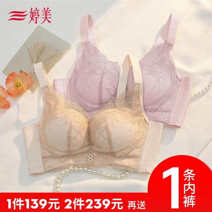 婷美【小胸透气聚拢】欧若风防外扩防下垂内衣收副乳调整型蕾丝文胸