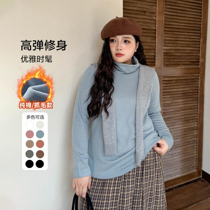 90031大码女装【裸感肌底打底衫】秋冬胖mm半高领200斤抓毛针织衫
